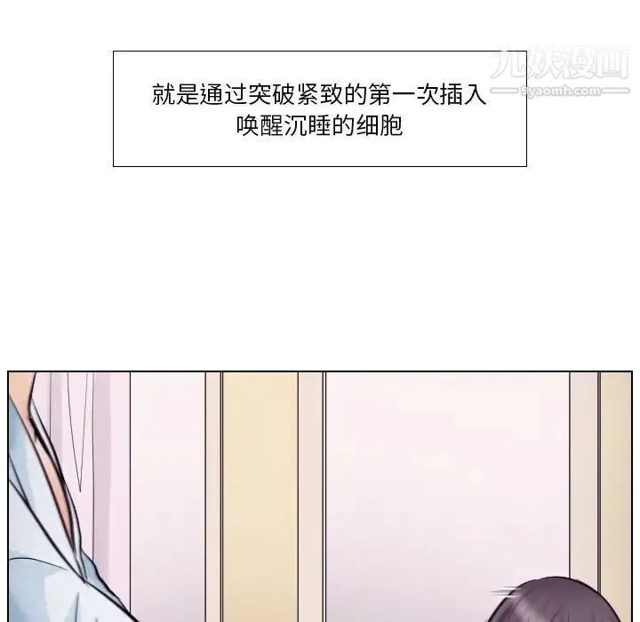 歧途 - 第21话 - page 65