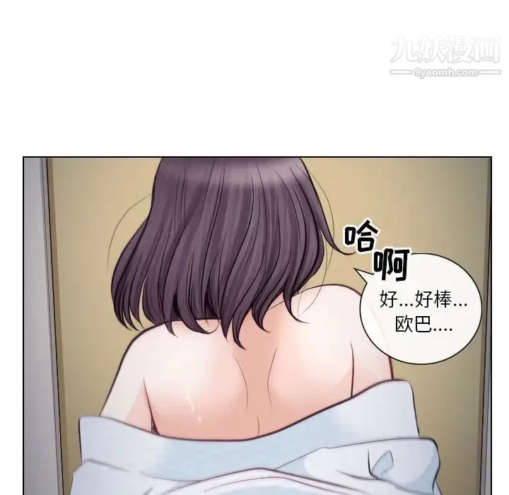 歧途 - 第21话 - page 67