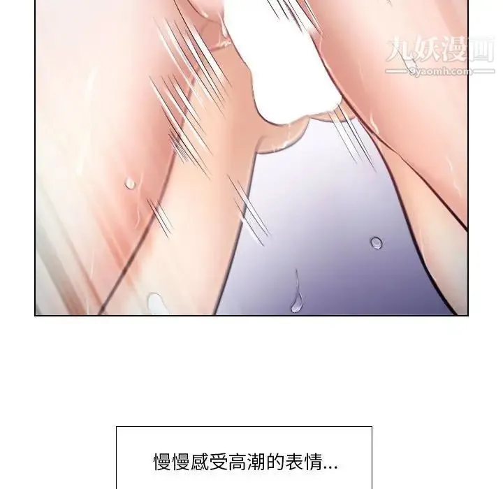 歧途 - 第21话 - page 71