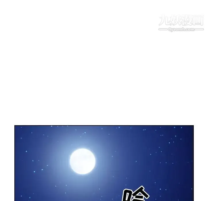 歧途 - 第21话 - page 77