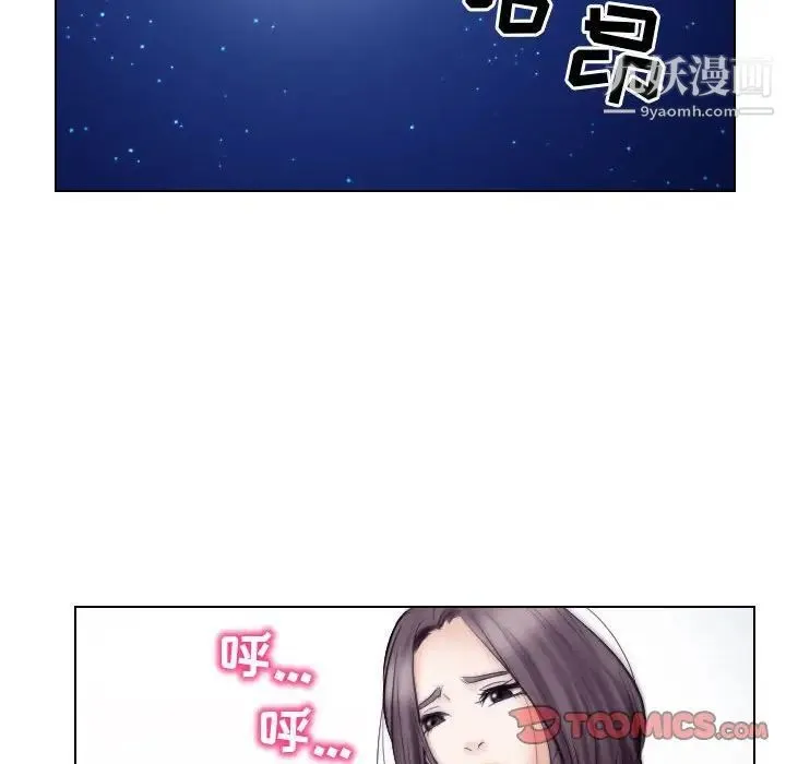 歧途 - 第21话 - page 78