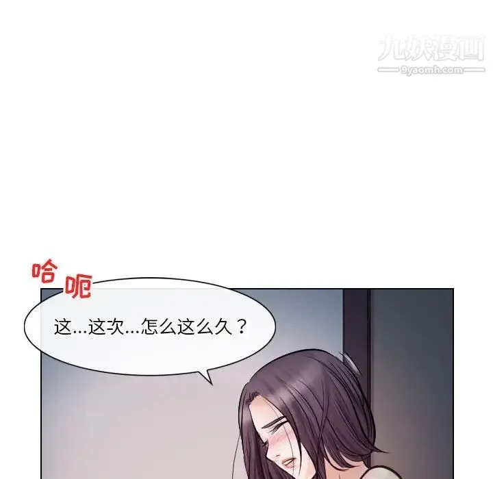 歧途 - 第21话 - page 83