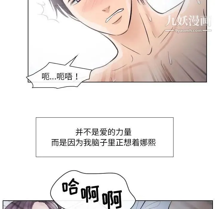 歧途 - 第21话 - page 101