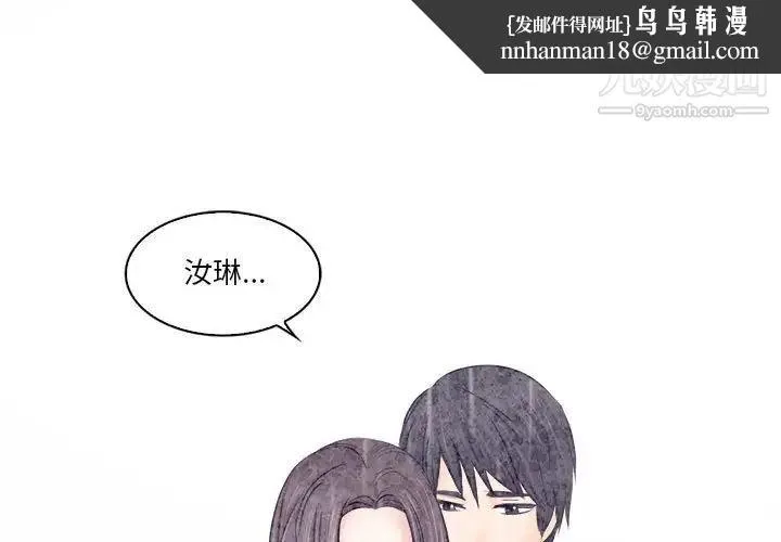 歧途 - 第10话 - page 1
