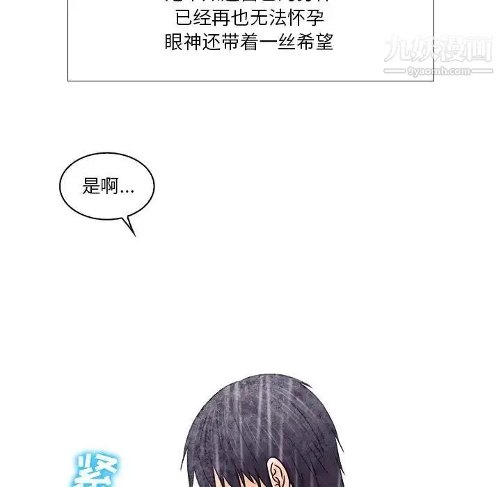 歧途 - 第10话 - page 7