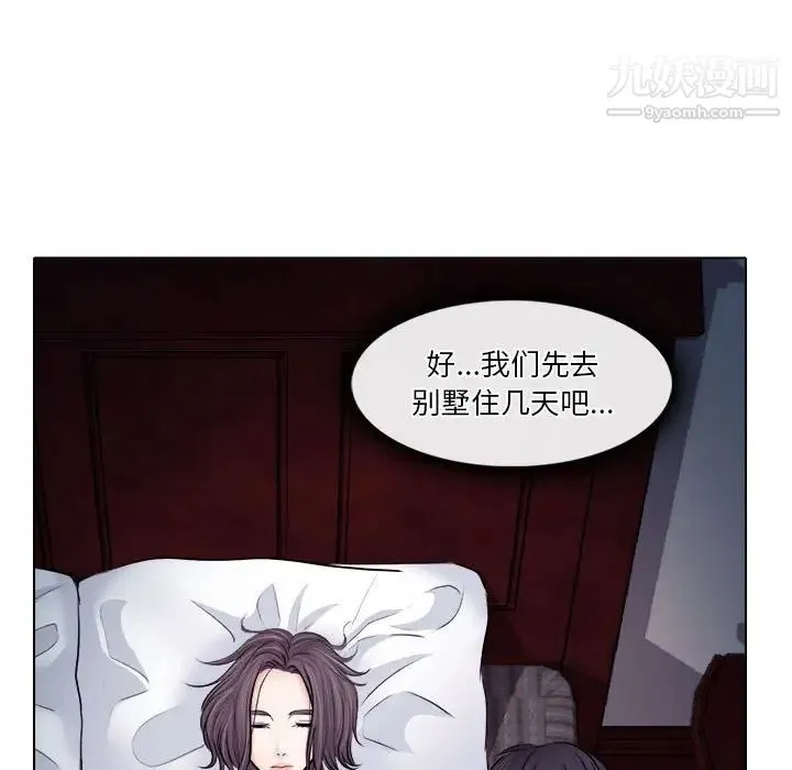 歧途 - 第10话 - page 13