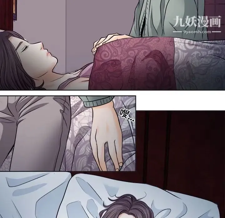 歧途 - 第10话 - page 16