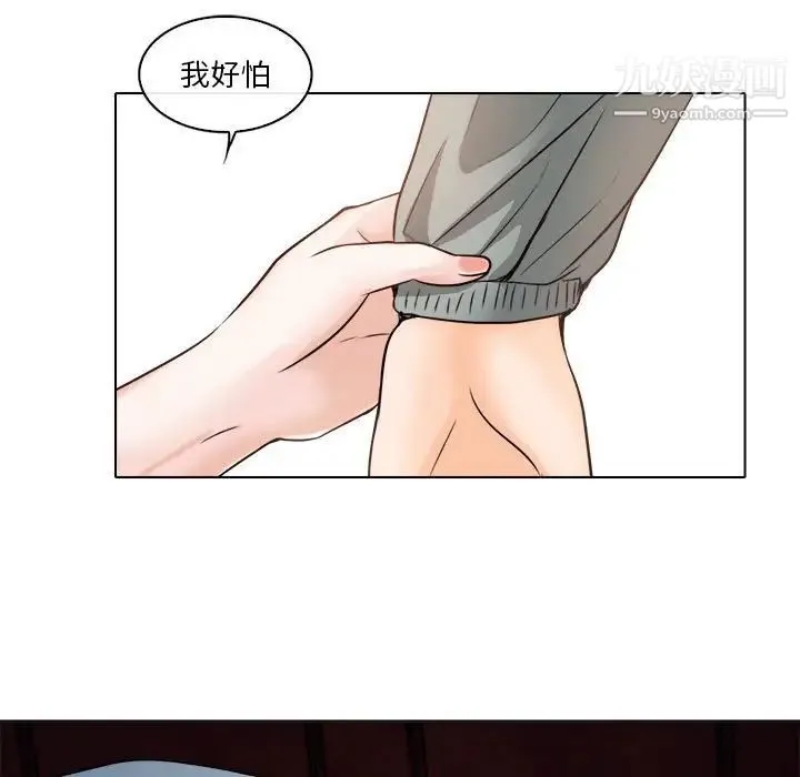 歧途 - 第10话 - page 19