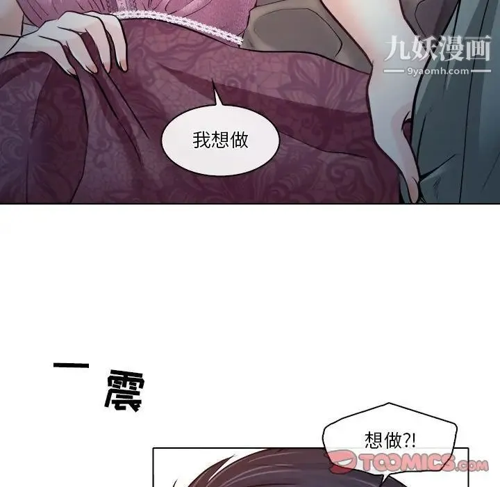 歧途 - 第10话 - page 21