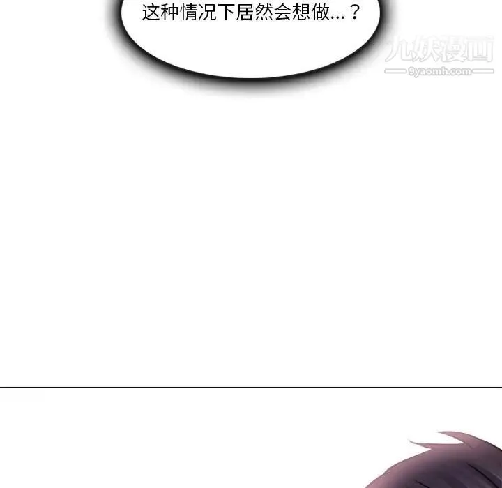 歧途 - 第10话 - page 23
