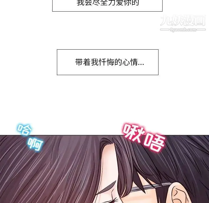 歧途 - 第10话 - page 28