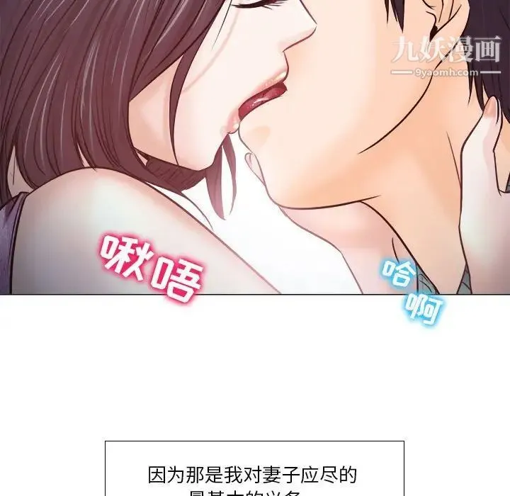 歧途 - 第10话 - page 29