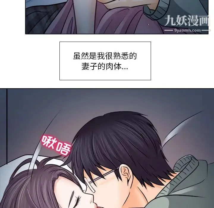 歧途 - 第10话 - page 32