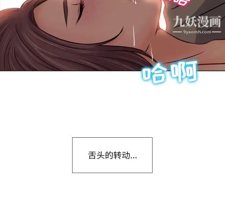 歧途 - 第10话 - page 35