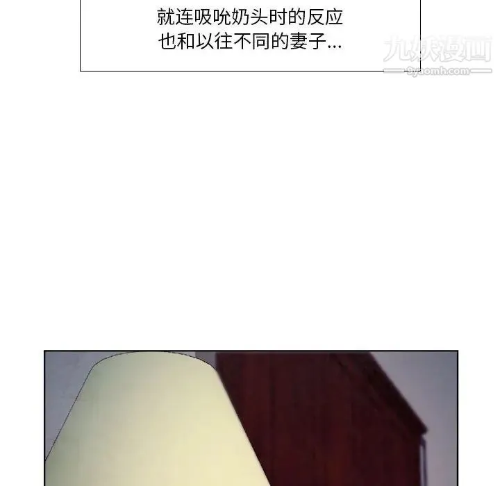 歧途 - 第10话 - page 38