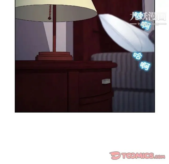 歧途 - 第10话 - page 39