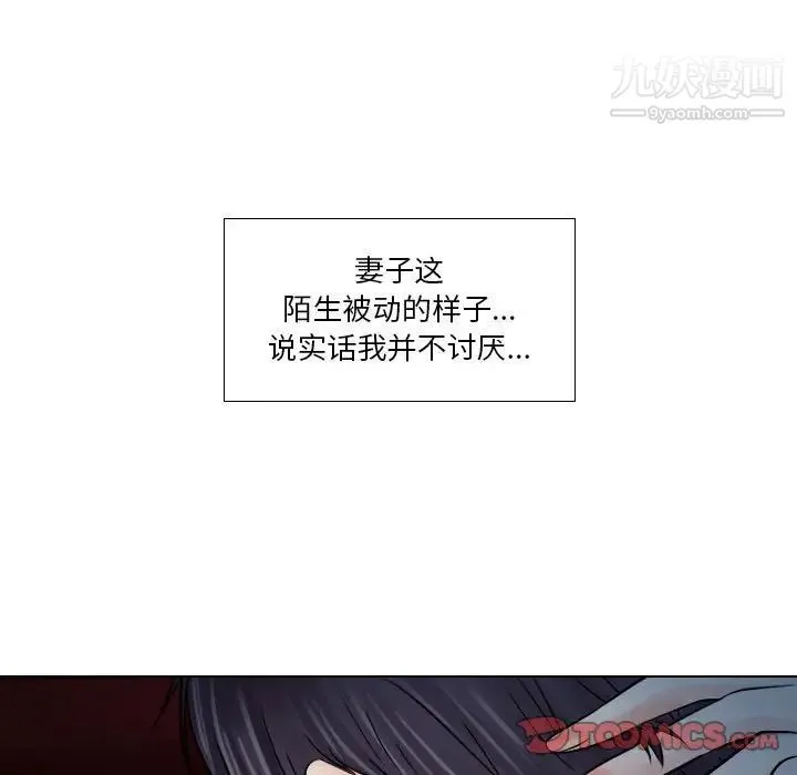 歧途 - 第10话 - page 45