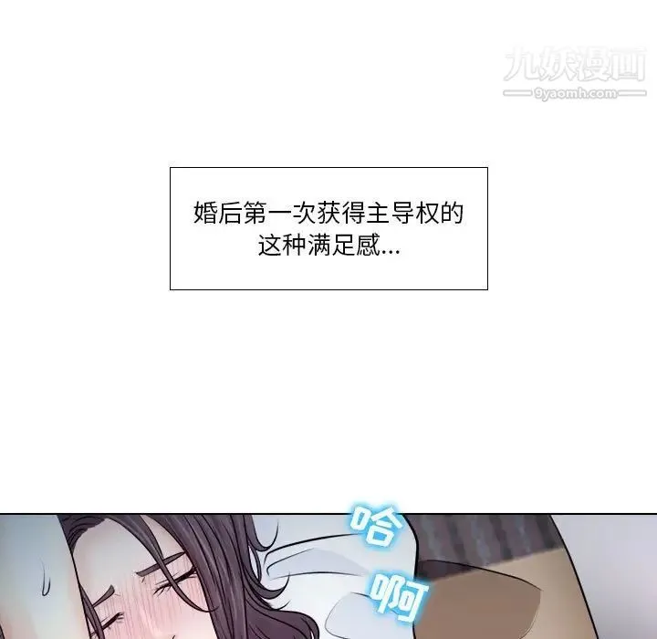 歧途 - 第10话 - page 47
