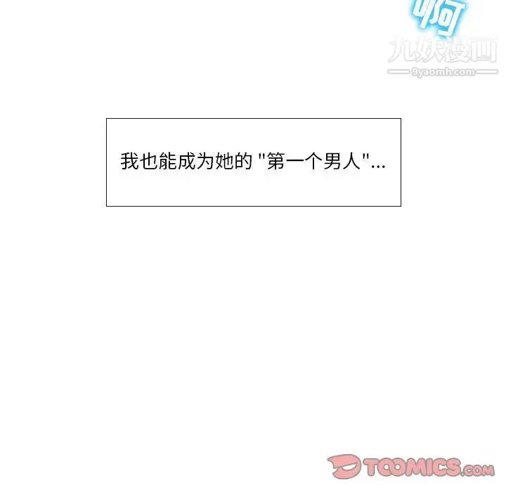 歧途 - 第10话 - page 57