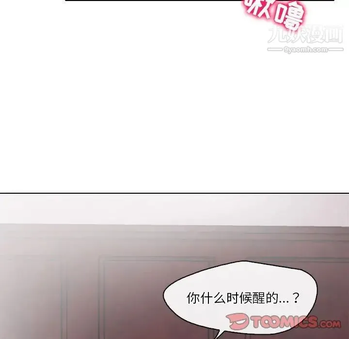 歧途 - 第10话 - page 63