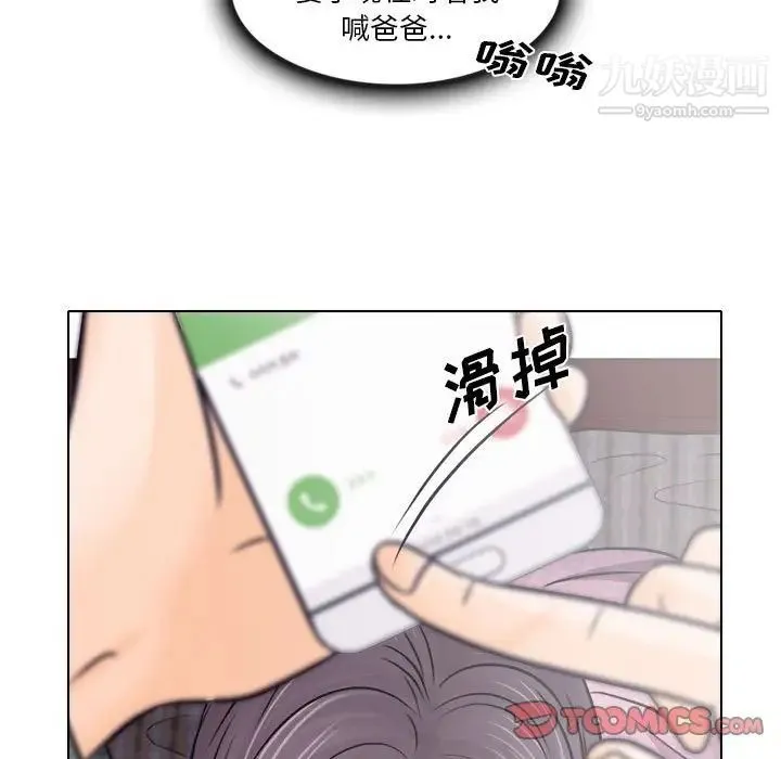 歧途 - 第10话 - page 69