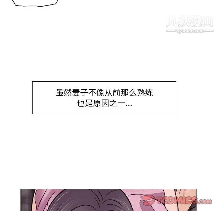 歧途 - 第10话 - page 72