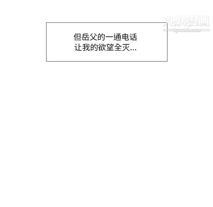 歧途 - 第10话 - page 74