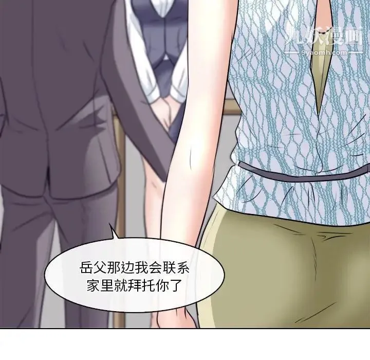 歧途 - 第10话 - page 79