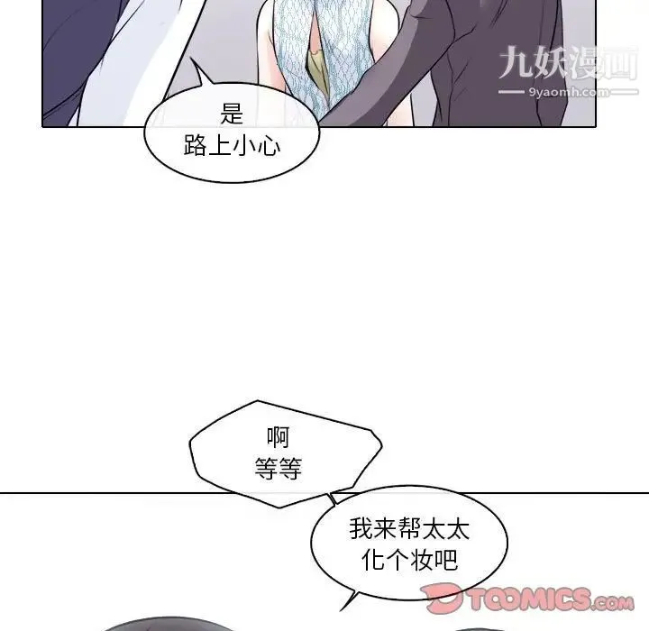 歧途 - 第10话 - page 81