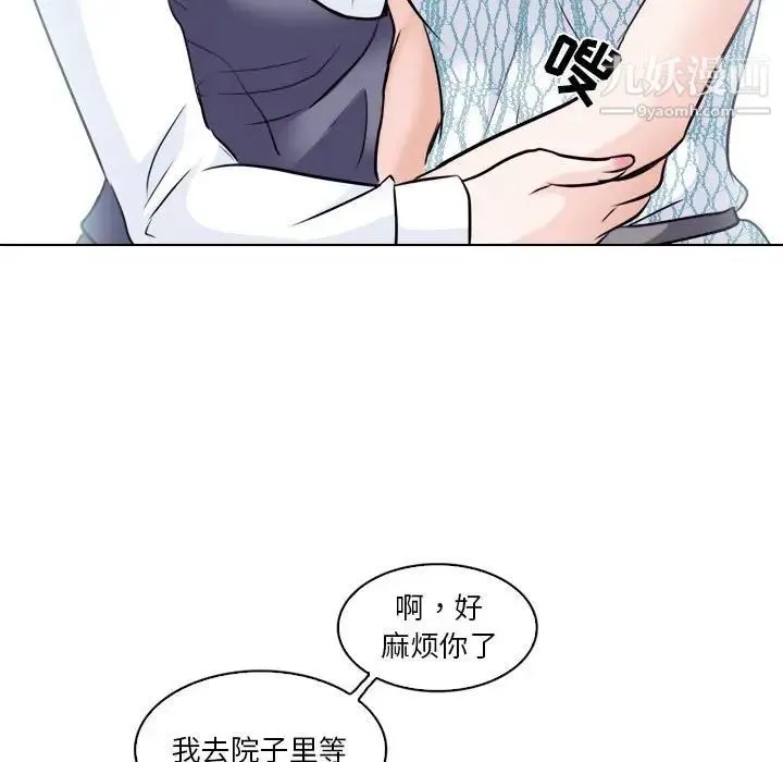 歧途 - 第10话 - page 83