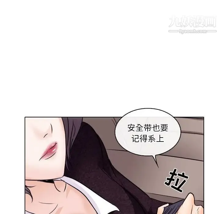 歧途 - 第10话 - page 95