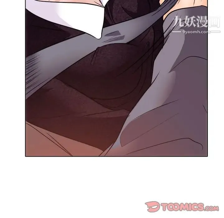 歧途 - 第10话 - page 96