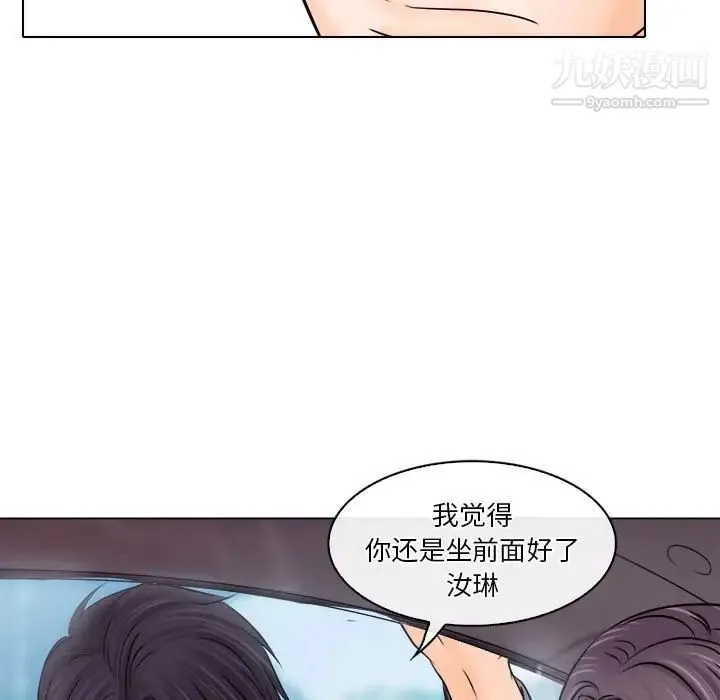 歧途 - 第10话 - page 110
