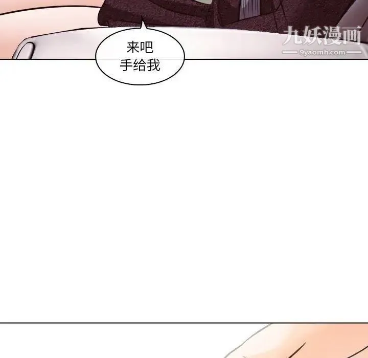 歧途 - 第10话 - page 112