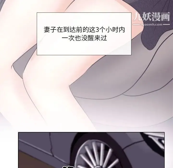 歧途 - 第10话 - page 119