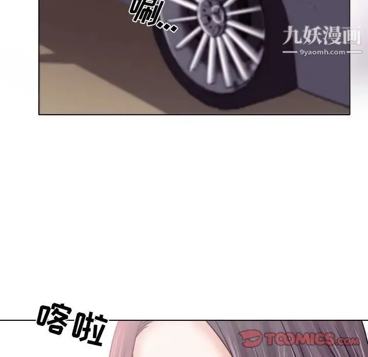 歧途 - 第10话 - page 120