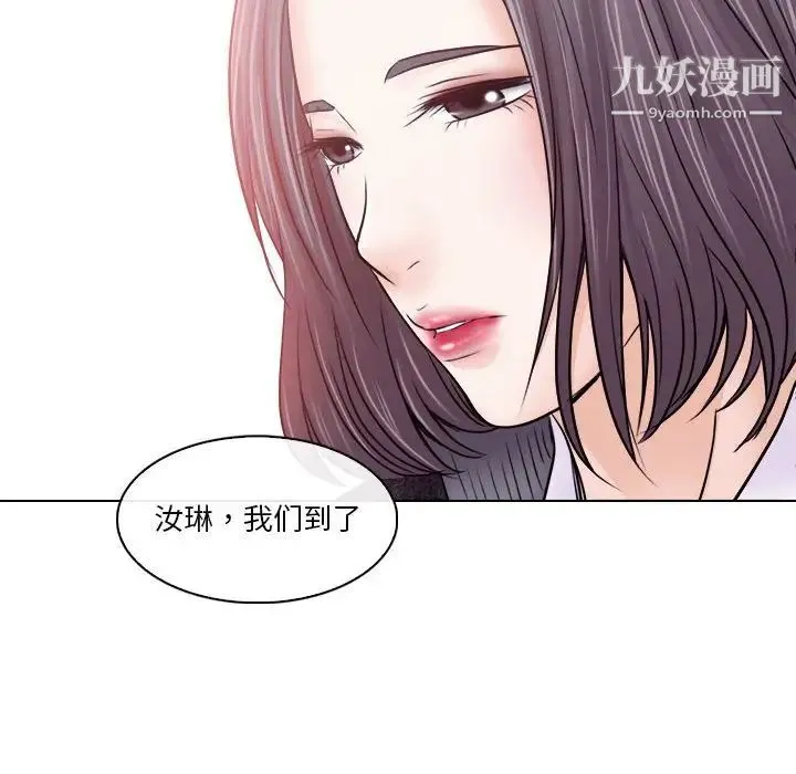 歧途 - 第10话 - page 121