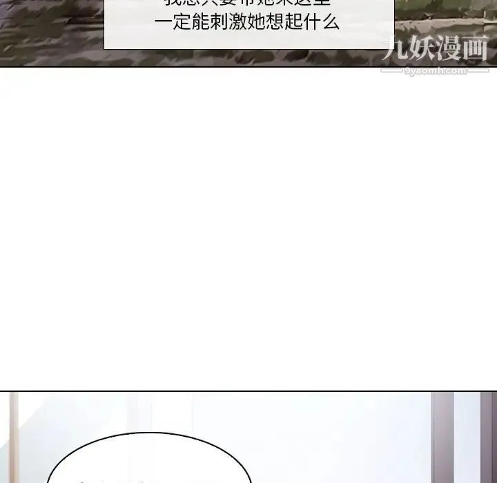 歧途 - 第10话 - page 124