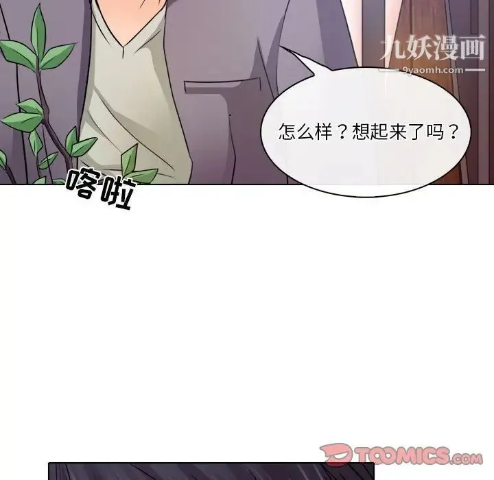 歧途 - 第10话 - page 126
