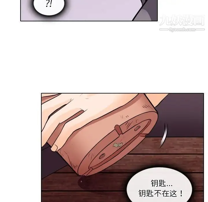 歧途 - 第10话 - page 128