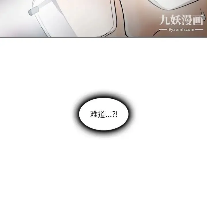 歧途 - 第10话 - page 130