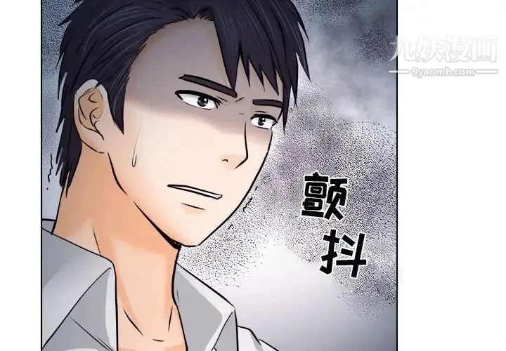 歧途 - 第9话 - page 3