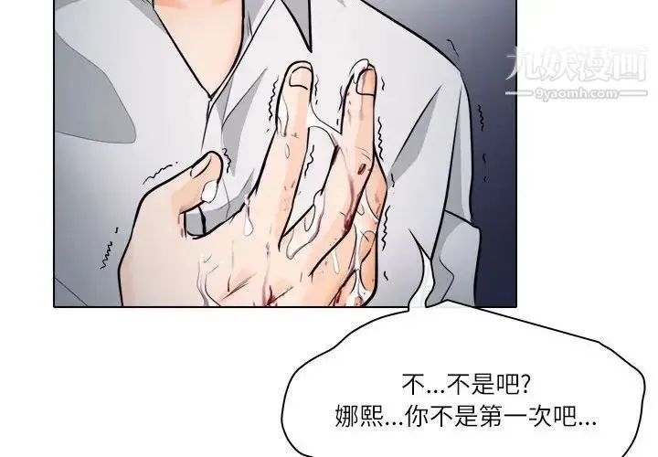 歧途 - 第9话 - page 4