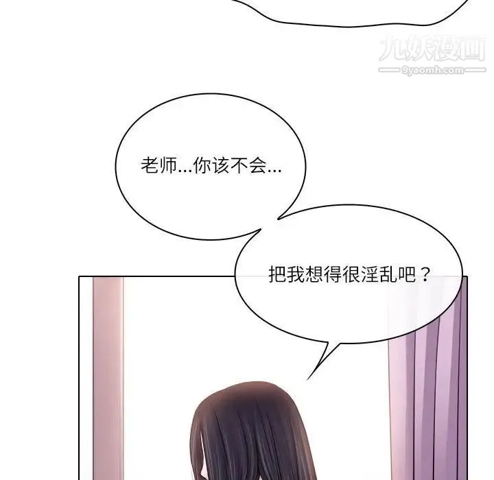 歧途 - 第9话 - page 5