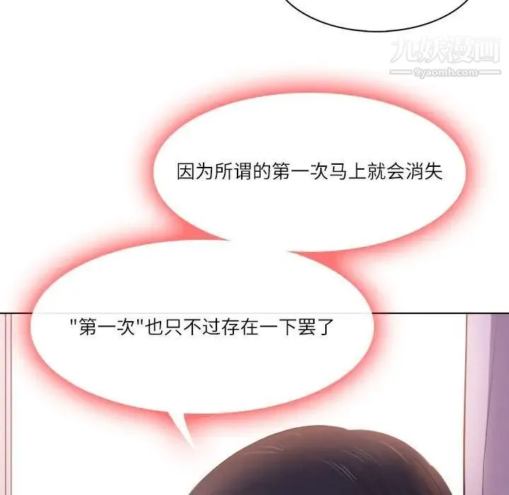歧途 - 第9话 - page 7