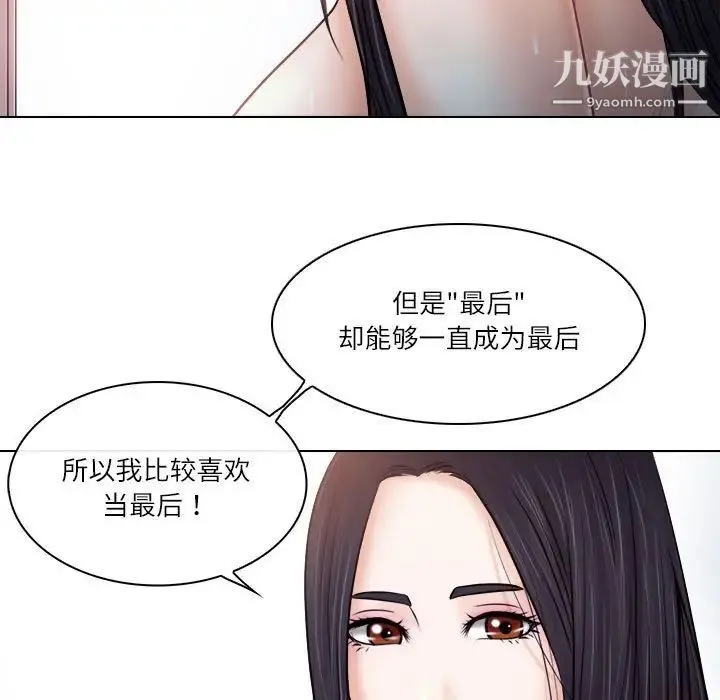 歧途 - 第9话 - page 9