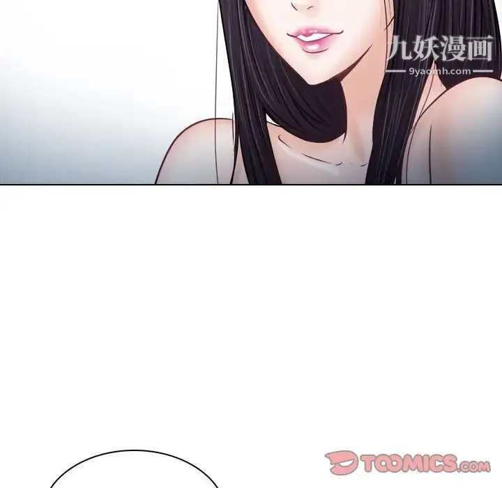 歧途 - 第9话 - page 10
