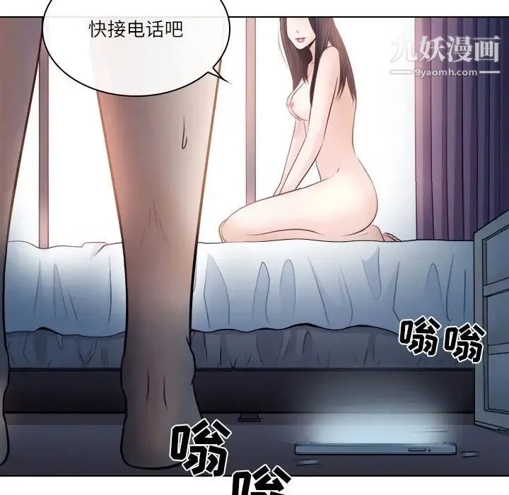 歧途 - 第9话 - page 11