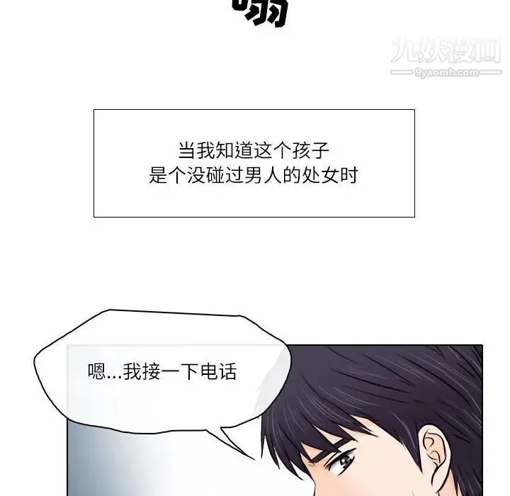 歧途 - 第9话 - page 12