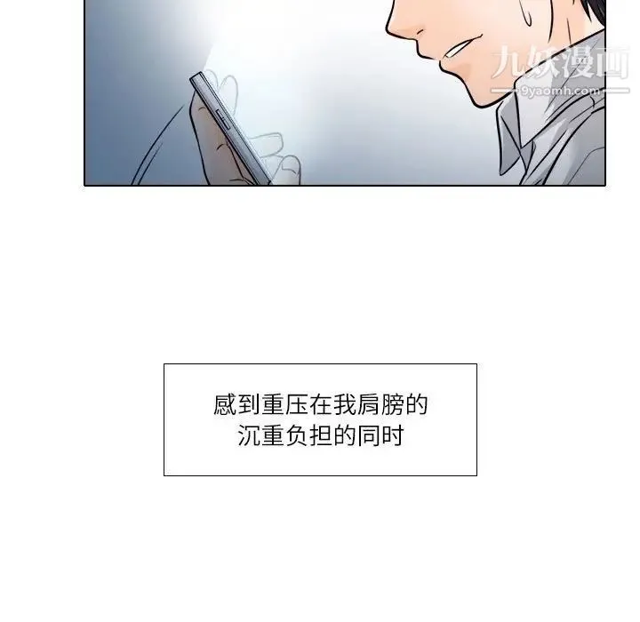 歧途 - 第9话 - page 13